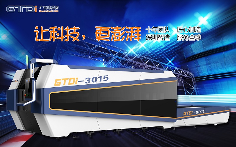 光纤激光切割机选择乐鱼数控的12个理由