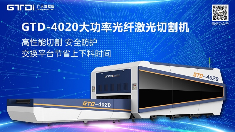乐鱼数控有哪些光纤激光切割机值得推荐